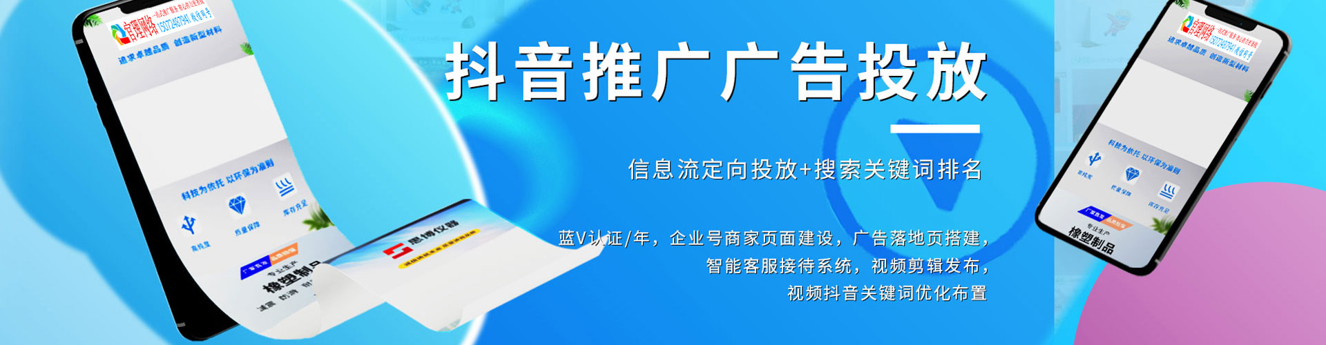 两当竞价排名